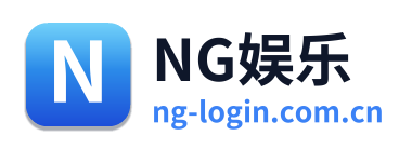 NG娱乐